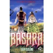 BASARA 25（フラワーコミックス） [電子書籍]