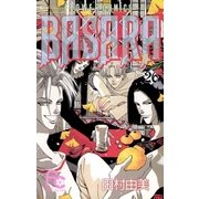 BASARA 26（フラワーコミックス） [電子書籍]