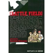 BATTLEフィールド（小学館） [電子書籍]