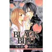 BLACK BIRD 5（フラワーコミックス） [電子書籍]