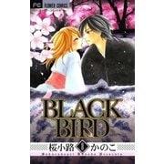 BLACK BIRD 8（フラワーコミックス） [電子書籍]