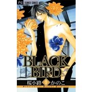 BLACK BIRD 9（フラワーコミックス） [電子書籍]