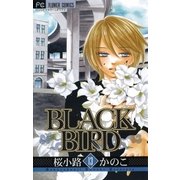 BLACK BIRD 13（フラワーコミックス） [電子書籍]