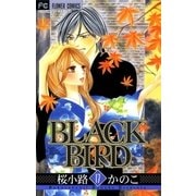 BLACK BIRD 17（フラワーコミックス） [電子書籍]
