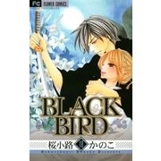 BLACK BIRD 18（フラワーコミックス） [電子書籍]