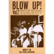 Blow Up！ 2（小学館） [電子書籍]