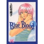 Blue Blood 2（小学館） [電子書籍]