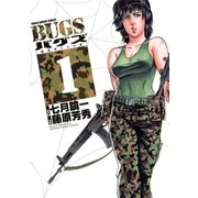 BUGS 1（小学館） [電子書籍]