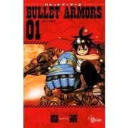 BULLET ARMORS 1（ゲッサン少年サンデーコミックス） [電子書籍]