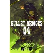 BULLET ARMORS 4（ゲッサン少年サンデーコミックス） [電子書籍]