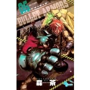 BULLET ARMORS 5（ゲッサン少年サンデーコミックス） [電子書籍]