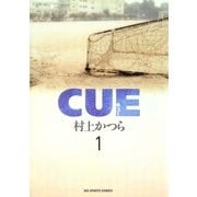 CUE 1（小学館） [電子書籍]
