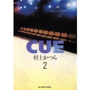 CUE 2（小学館） [電子書籍]