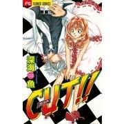 CUT！！（小学館） [電子書籍]