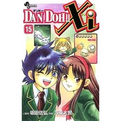 ヨドバシ Com Dan Doh Xi 15 小学館 電子書籍 通販 全品無料配達