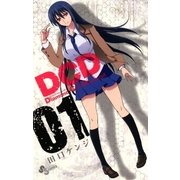 DCD 1（少年サンデーコミックス） [電子書籍]