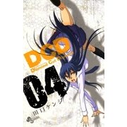 DCD 4（少年サンデーコミックス） [電子書籍]