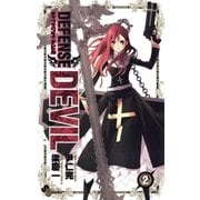 DEFENSE DEVIL 2（少年サンデーコミックス） [電子書籍]