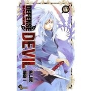 DEFENSE DEVIL 6（少年サンデーコミックス） [電子書籍]