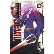 DEFENSE DEVIL 8（少年サンデーコミックス） [電子書籍]