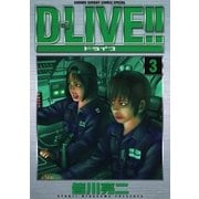 D-LIVE！！ 3（小学館） [電子書籍]