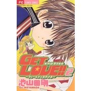 GET LOVE！！フィールドの王子さま 2（フラワーコミックス） [電子書籍]