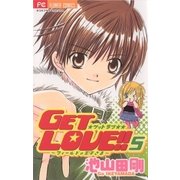 GET LOVE！！フィールドの王子さま 5（フラワーコミックス） [電子書籍]