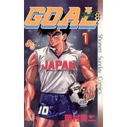 GOAL 1（小学館） [電子書籍]