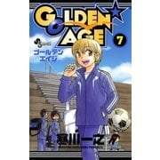 GOLDEN AGE 7（少年サンデーコミックス） [電子書籍]
