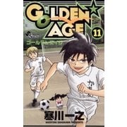 GOLDEN★AGE 11（小学館） [電子書籍]