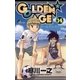 GOLDEN AGE 14（少年サンデーコミックス） [電子書籍]