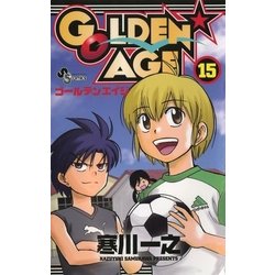 ヨドバシ Com Golden Age 15 少年サンデーコミックス 電子書籍 通販 全品無料配達