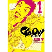 GO-ON！ 1（ヤングサンデーコミックス） [電子書籍]