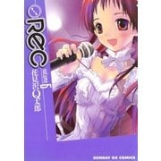 REC 6（サンデーGXコミックス） [電子書籍]