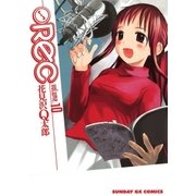 REC 10（サンデーGXコミックス） [電子書籍]