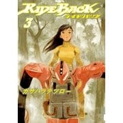 RIDEBACK 3（IKKI COMIX） [電子書籍]