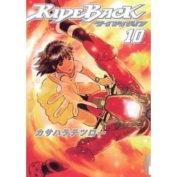 ヨドバシ Com Rideback 10 Ikki Comix 電子書籍 通販 全品無料配達