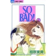 SO BAD！ 3（小学館） [電子書籍]