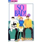 SO BAD！ 4（小学館） [電子書籍]