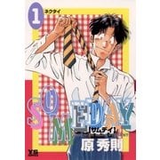 SOMEDAY 1（小学館） [電子書籍]