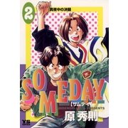 SOMEDAY 2（小学館） [電子書籍]