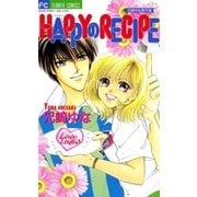 HAPPYのRECIPE（小学館） [電子書籍]