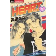 HEART 4（小学館） [電子書籍]