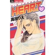 HEART 6（小学館） [電子書籍]