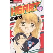 HEART 8（小学館） [電子書籍]