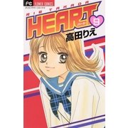 HEART 9（小学館） [電子書籍]