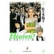 Heaven? 5-ご苦楽レストラン（BIG SPIRITS COMICS） [電子書籍]