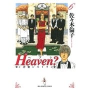 Heaven? 6-ご苦楽レストラン（BIG SPIRITS COMICS） [電子書籍]