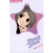 Honey Hunt 1（フラワーコミックス） [電子書籍]