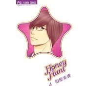 Honey Hunt 4（フラワーコミックス） [電子書籍]